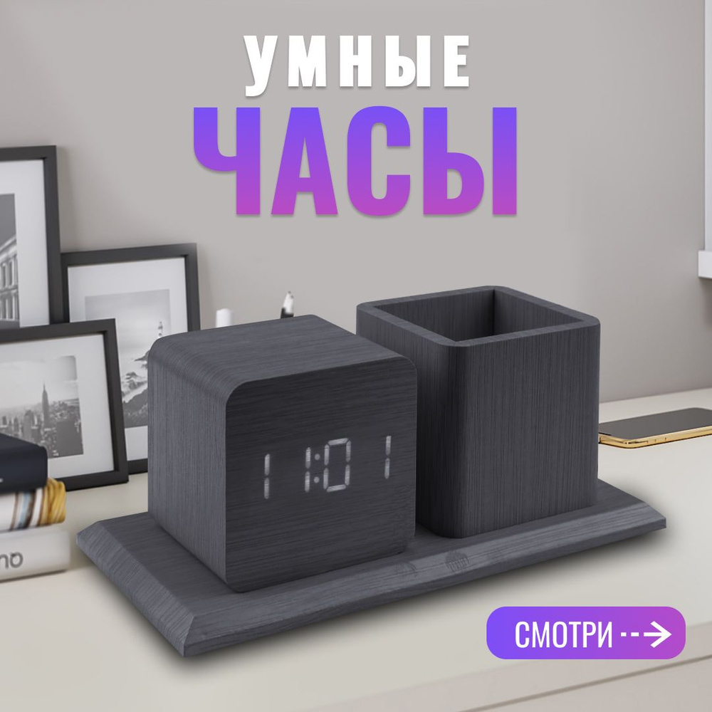 Часы электронные, чёрный, 18.5*9.5*8 см #1