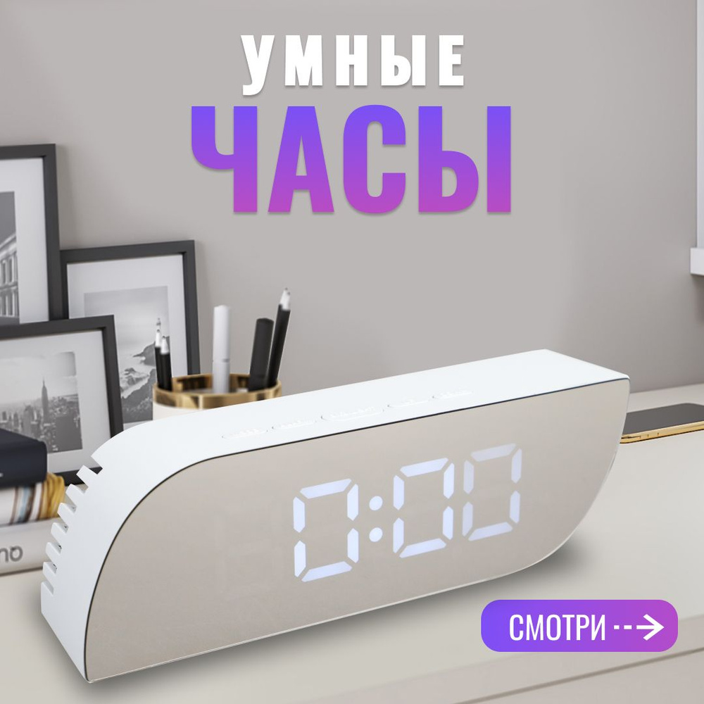 Часы электронные, белый, 15*5*3.5 см #1