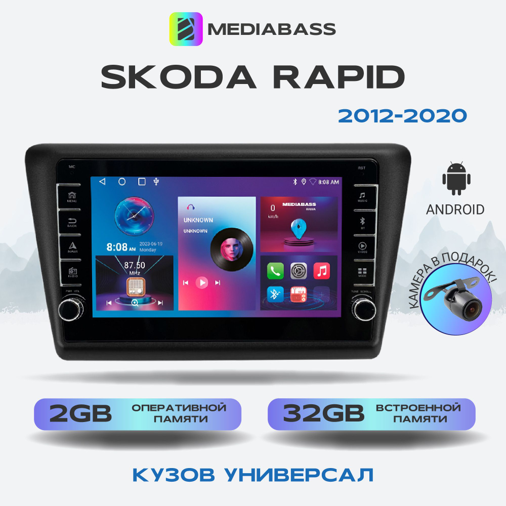 Автомагнитола Mediabass SKODA Rapid (2012 - 2020) Кузов универсал, Android 13, 2/32ГБ, с крутилками / #1