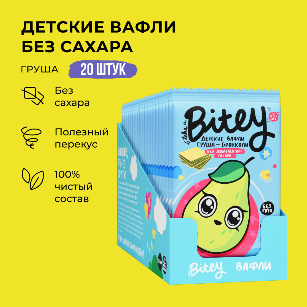 Вафли без сахара, Take a Bitey / Bite, Груша-Брокколи, 20 шт по 35 гр  #1