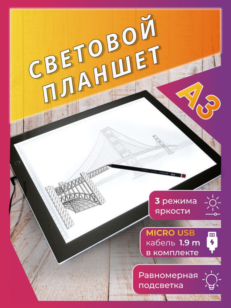 Графический планшет планшет, формат A3, белый, черный #1