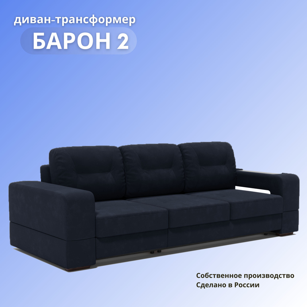 Диван угловой, Механизм пантограф, диван на ножках в гостиную. Раскладной. Тик-так, 270х151х90см, синий #1