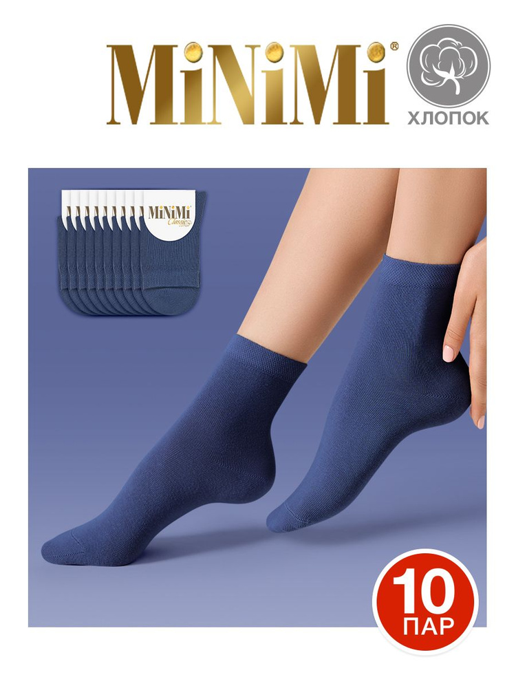 Носки Minimi Cotone, 10 пар #1