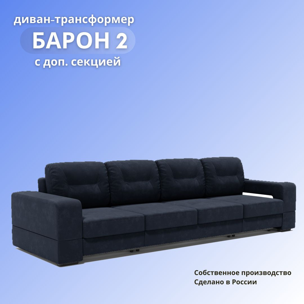 диван угловой, трансформер, Тик-так, еврокнижка,310х151х90см, синий  #1