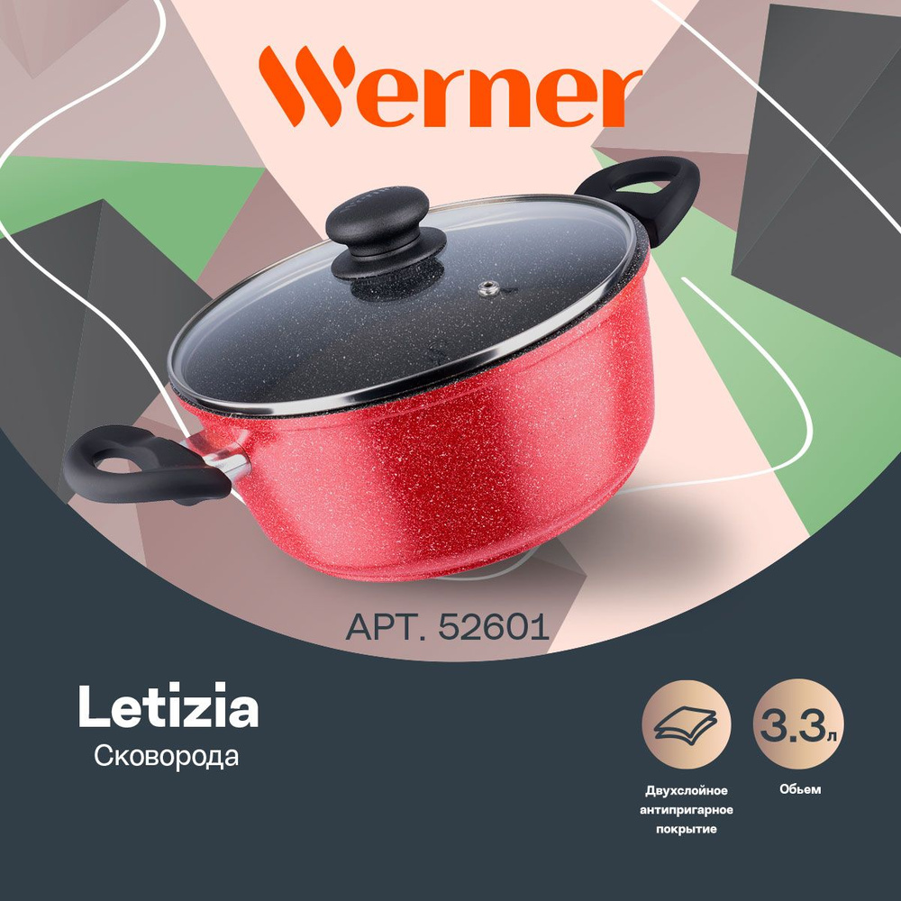 Кастрюля из литого алюминия Werner Letizia 52601 22 см/3,3 л #1