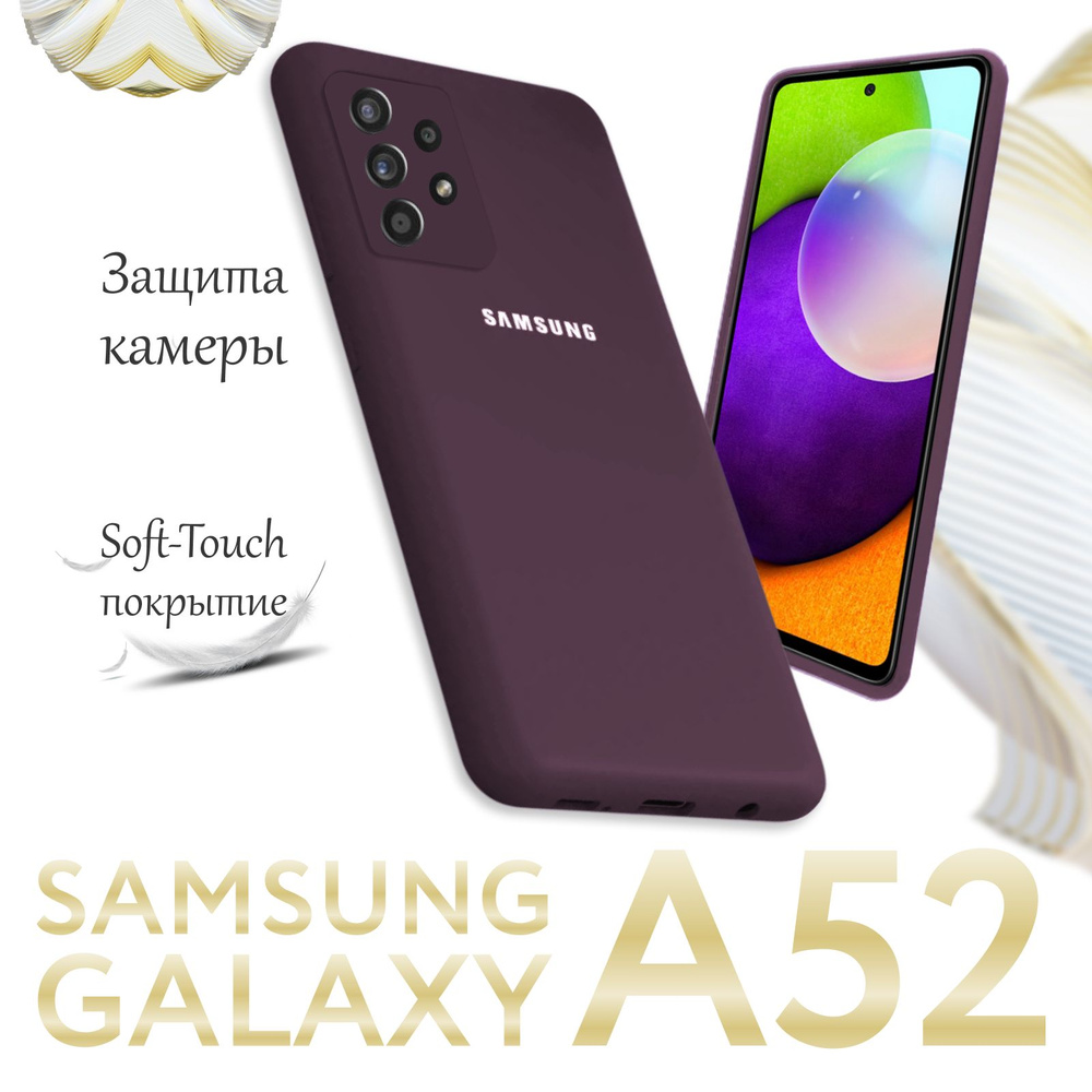 Чехол для samsung galaxy a52 ( самсунг галакси а52 ) , противоударный силиконовый бампер soft touch , #1