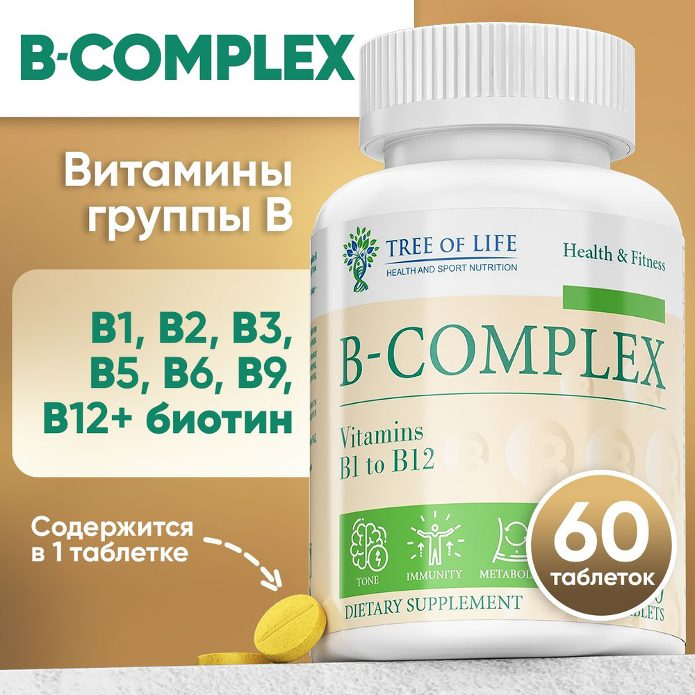 B complex витамины группы В + Биотин. Витаминный комплекс для женщин и мужчин, 60 таблеток  #1