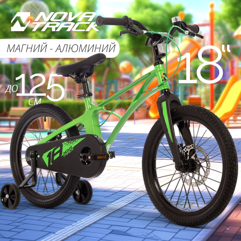 Велосипед детский 18" Novatrack Blast двухколесный городской для девочек, для мальчиков на рост 115-125 #1