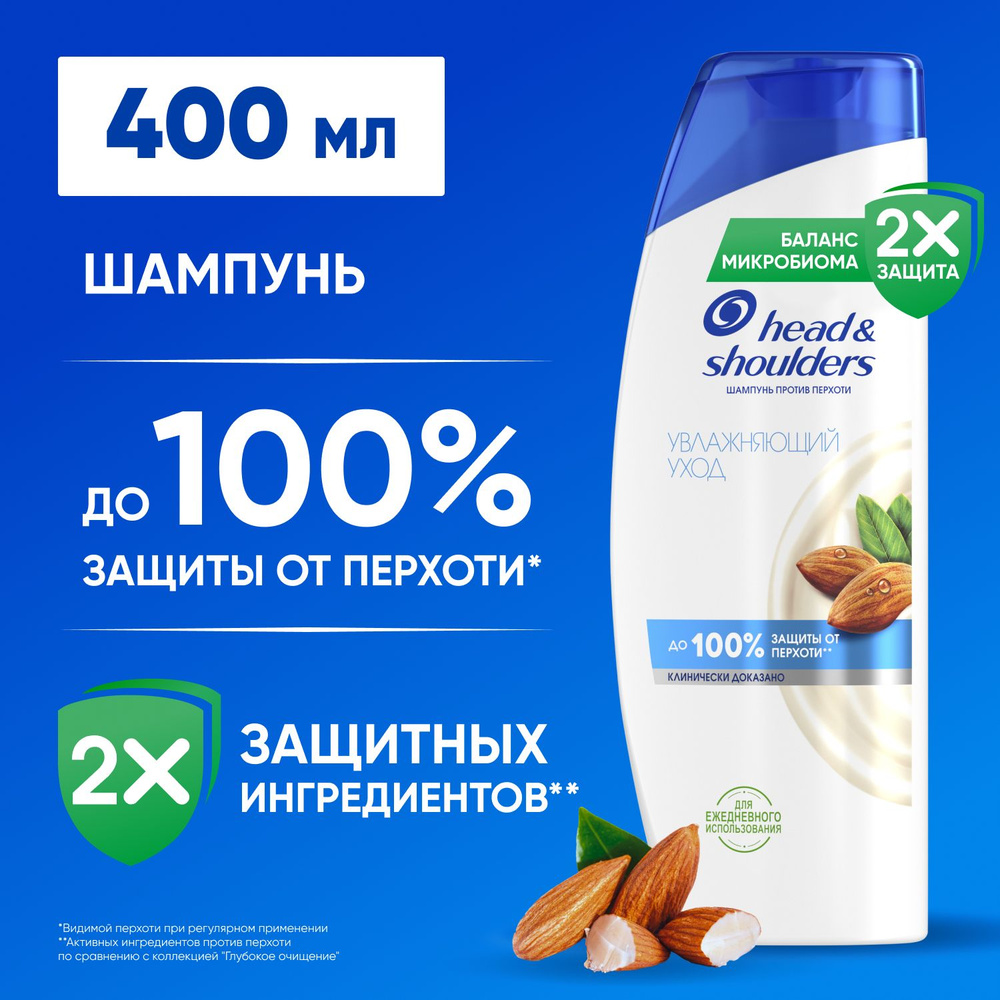 Head&Shoulders Шампунь для волос, 400 мл #1