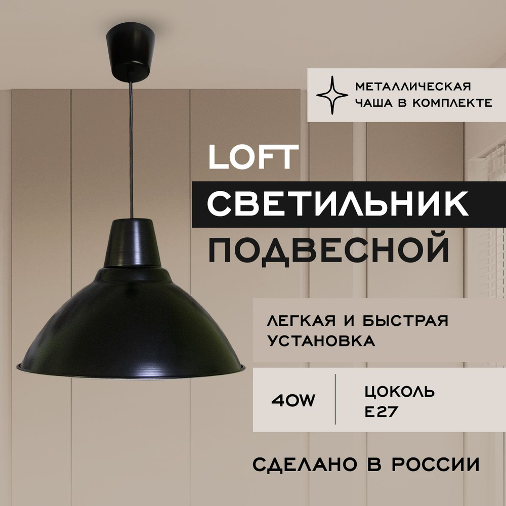 Потолочный светильник "Аронора" / Люстра подвесная Loft / Подвесной светльник, E27, 40 Вт, MA-2537/1-B #1