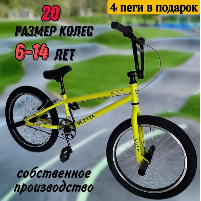PETAVA Велосипед BMX, BMX 216 #1