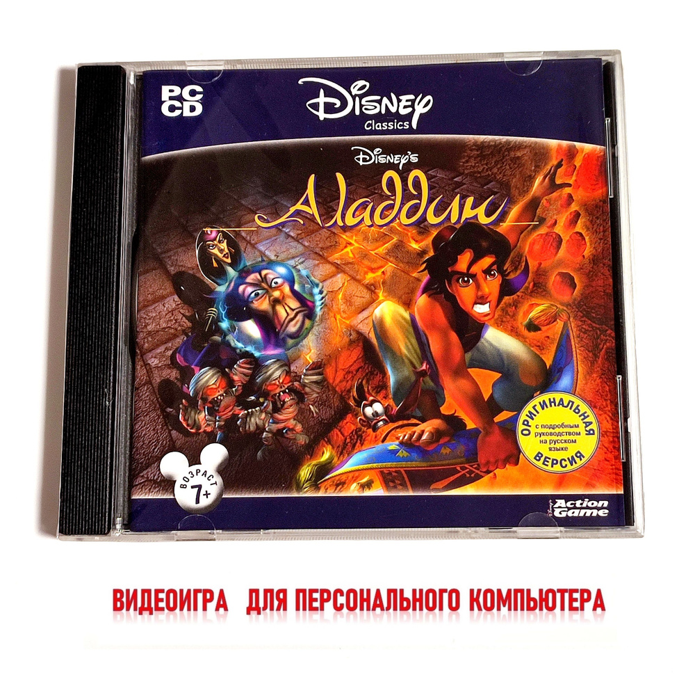 Видеоигра. Disney. Аладдин (2010, Jewel, PC-CD, для Windows PC, английская версия) приключения, аркада #1