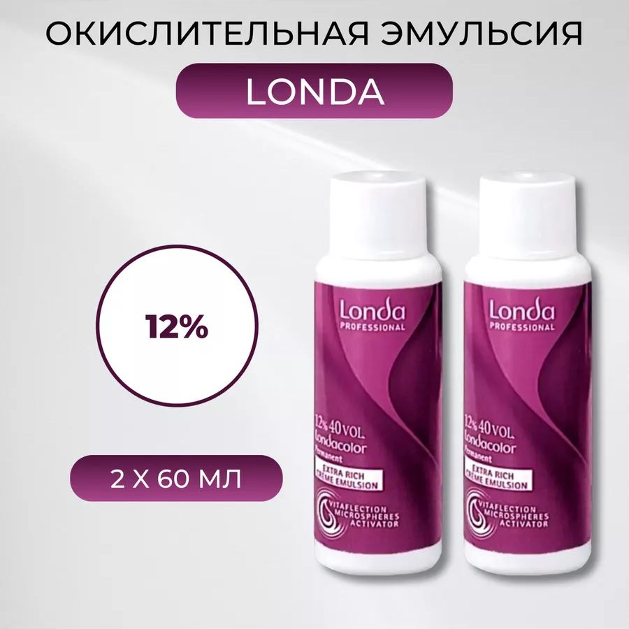 Londa Professional Color 12% - Окислительная эмульсия 40 Vol, 60мл (2 шт.) #1
