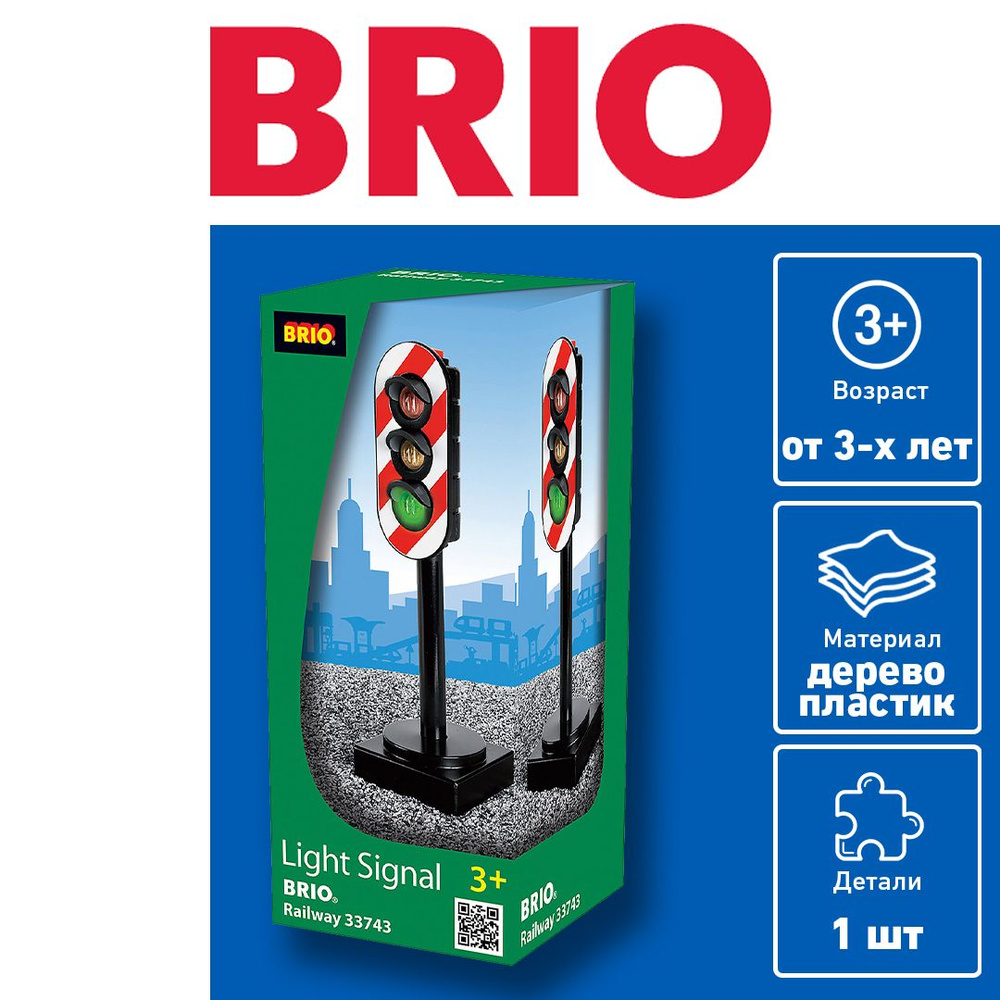 BRIO 33743 Светофор #1