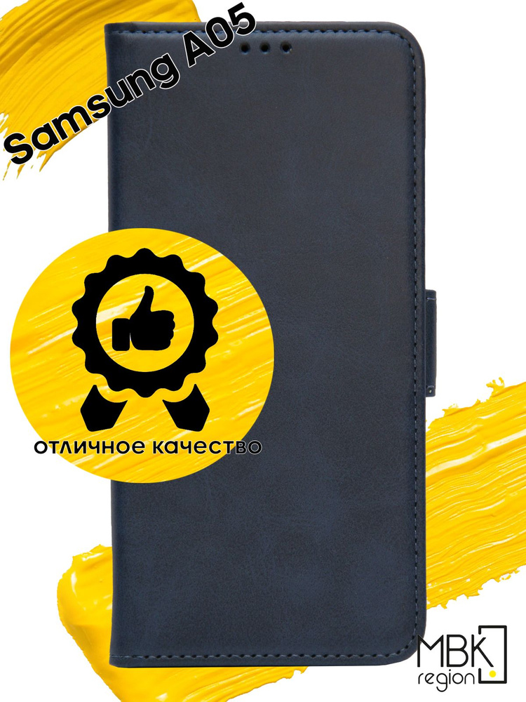 Чехол книжка для Samsung Galaxy A05 / чехол на самсунг а05 с боковым магнитом синий  #1