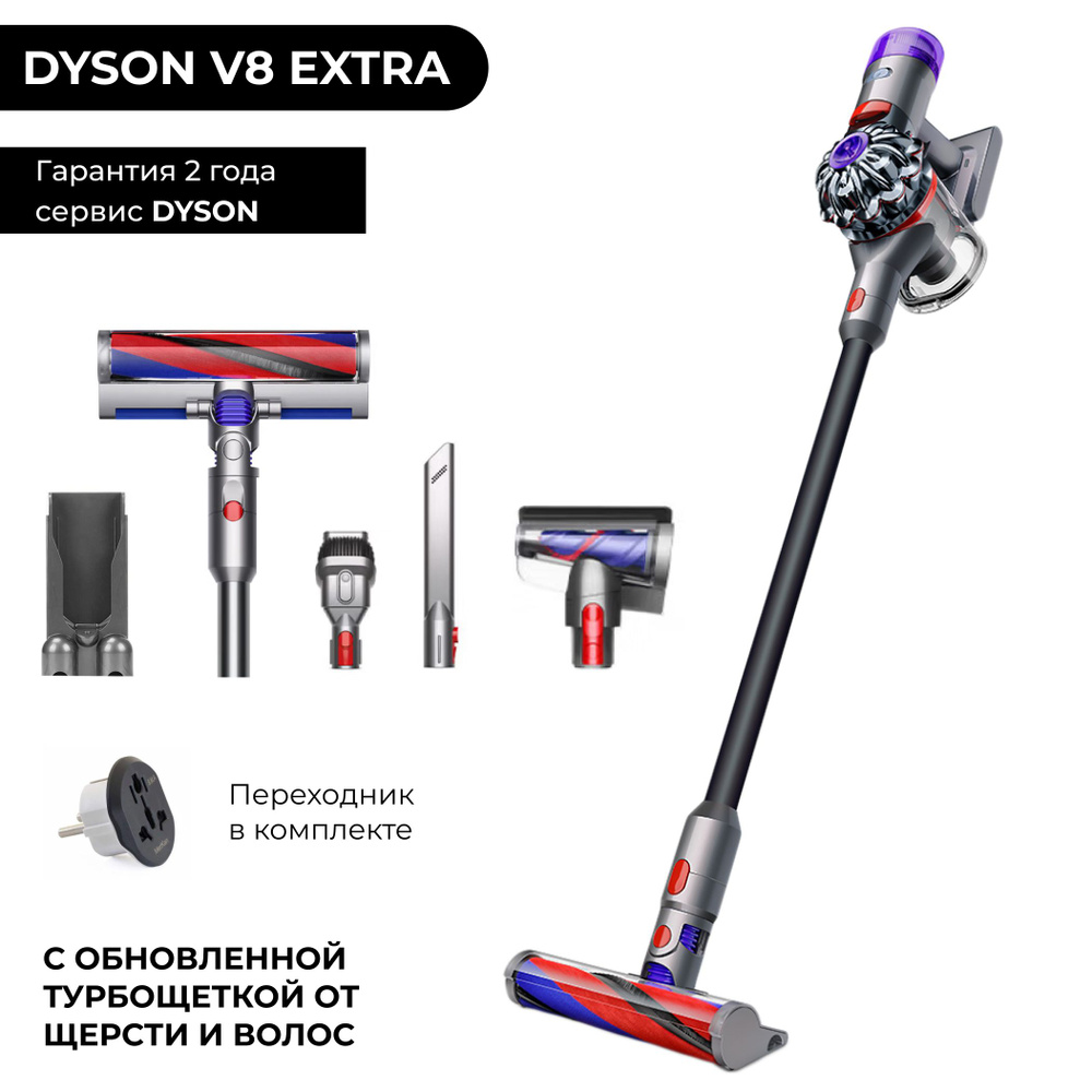 Dyson V8 Fluffy Extra CN 448328-01 беспроводной ручной пылесос Цвет: Grey, 2 турбощетки, 2 щелевика, #1