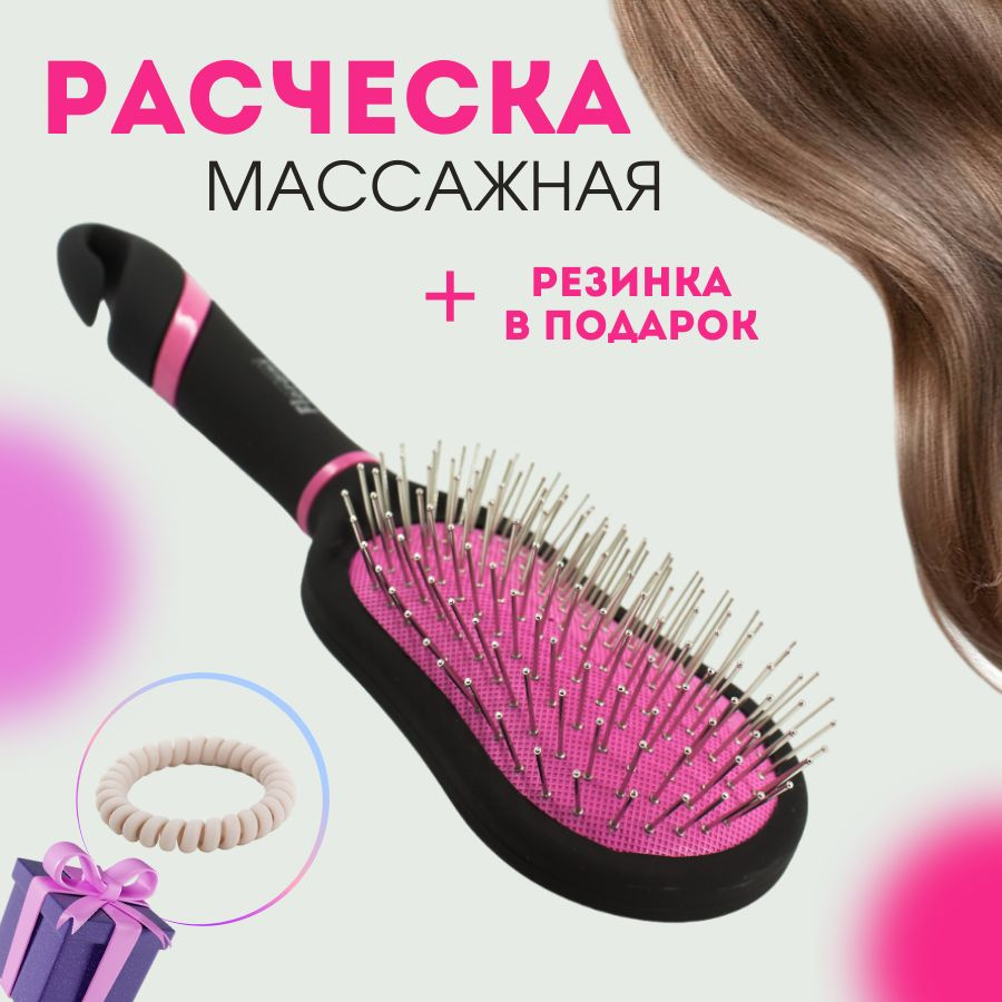 Расческа для волос розовая массажная, антистатическая, на каждый день  #1