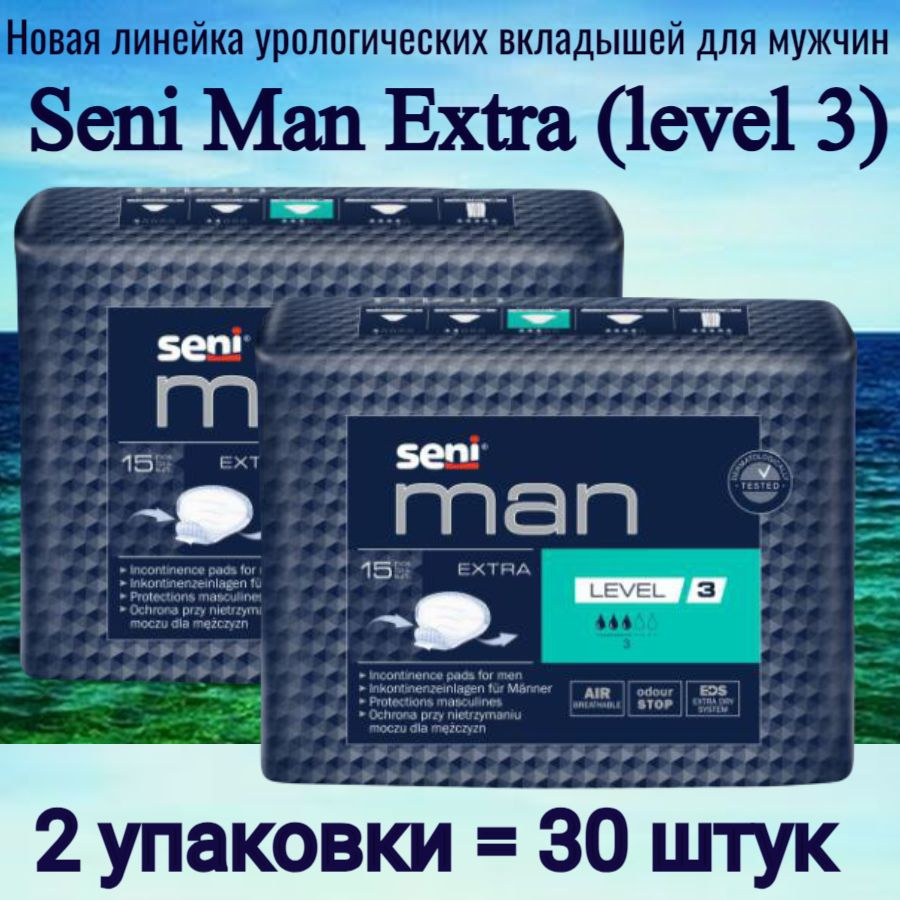 Seni Man Extra Level 3 (экстра уровень) - Вкладыши урологические специальные для мужчин, 2 упаковки по #1