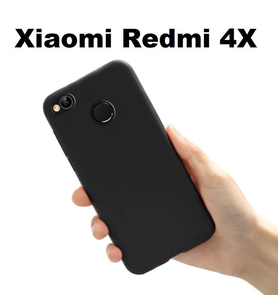 Силиконовый чехол для Xiаomi Redmi 4X чёрный #1