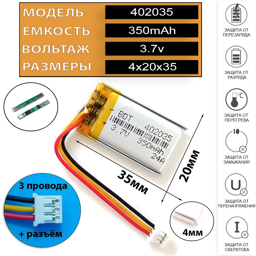 Аккумулятор 3.7v 350mAh 3pin 3 провода + разъем (фишка) коннектор для клавиатуры, игровой компьютерной #1