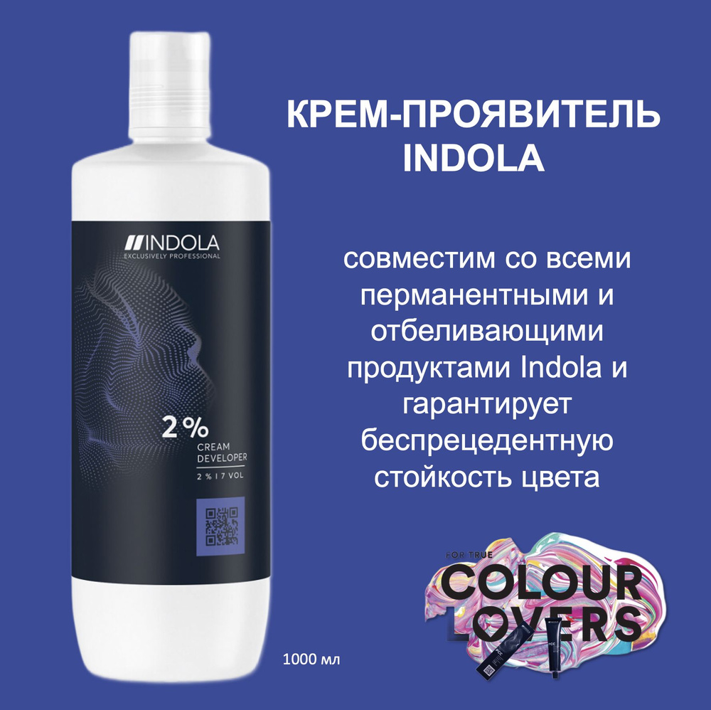 Indola Cream Developer Окислитель (эмульсия, оксигент, оксид) 2% 1л #1