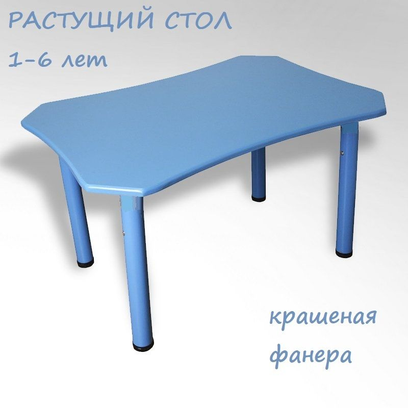 Детский стол,70х50х58см #1