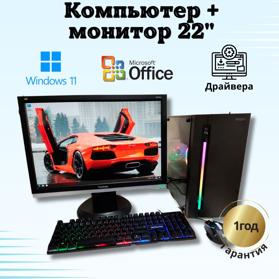 Компьютерс 22" Компьютер в сборке КК111 (Intel Xeon E3-1230, RAM 8 ГБ, SSD 128 ГБ, NVIDIA GeForce GTX #1