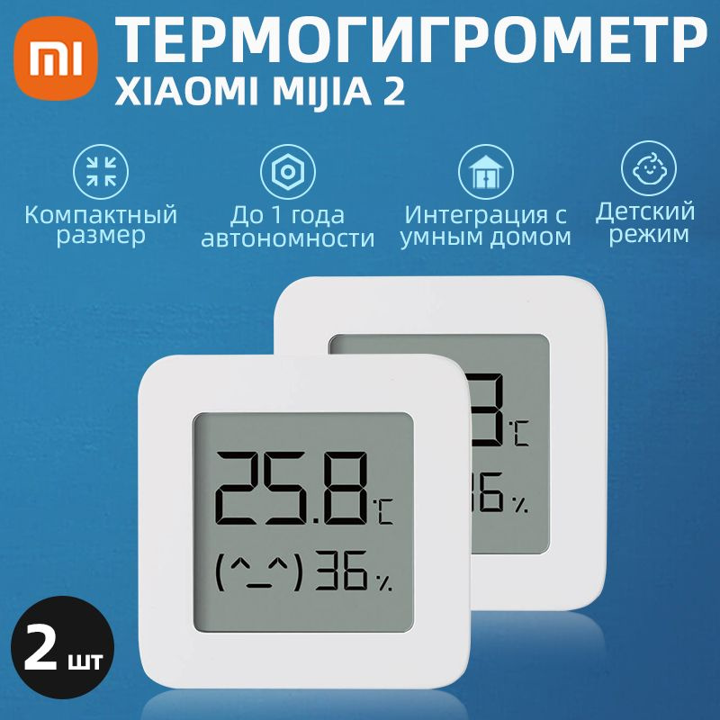 Mijia Метеостанция домашняя, термометр комнатный, Xiaomi электронный гигрометр, датчик температуры и #1