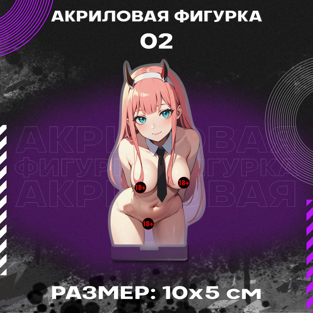 Фигурка акриловая Зеро Ту Darling in the FranXX #1