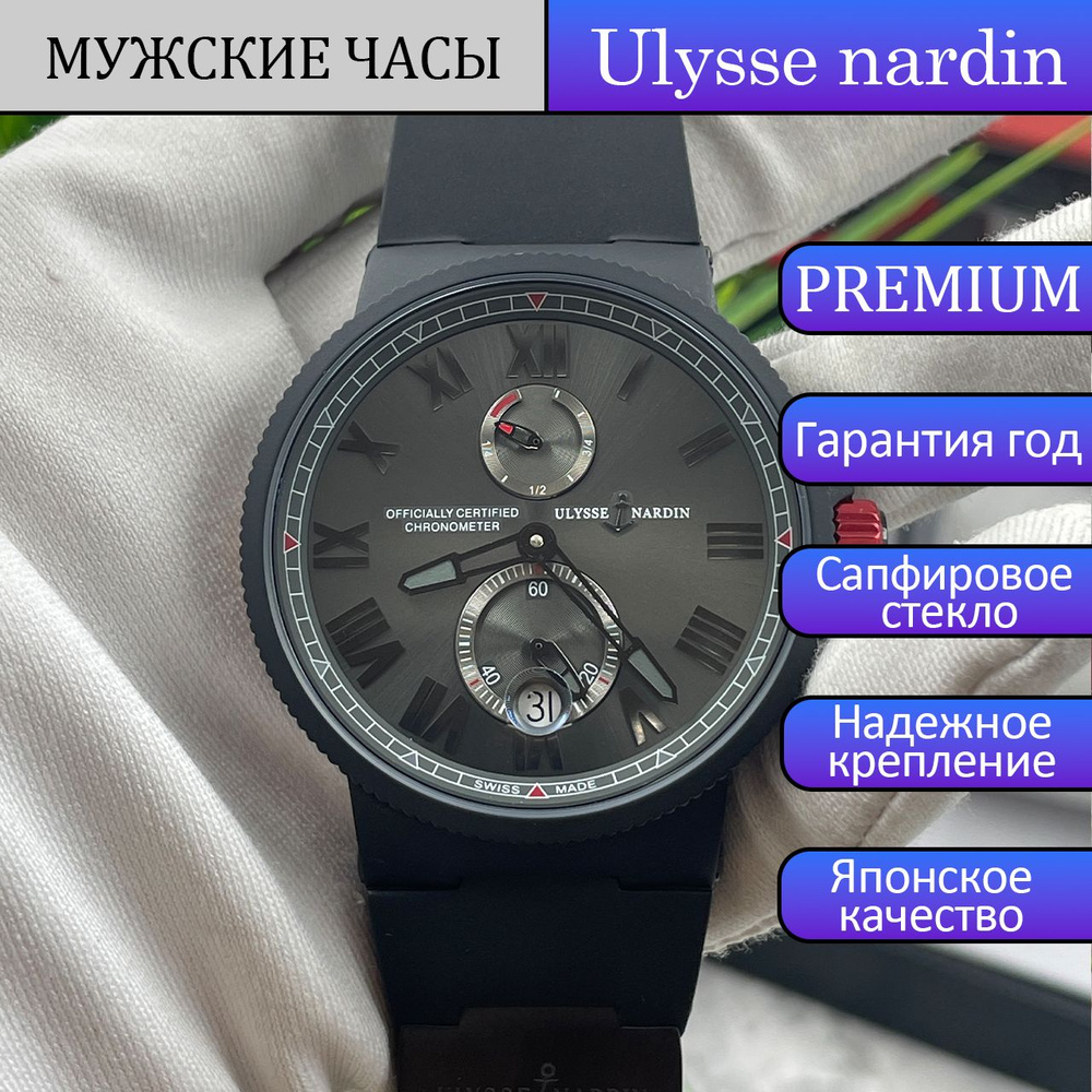 Ulysse Nardin Часы наручные Механические #1