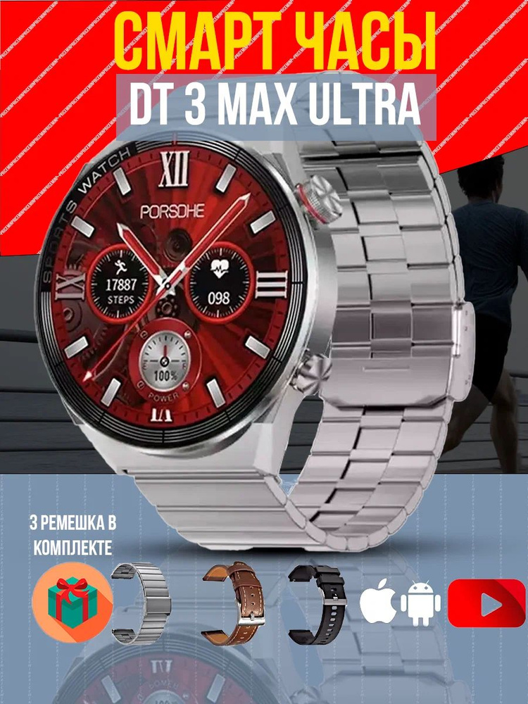 Cмарт часы DT3 MAX ULTRA PREMIUM Series Smart Watch 3 ремешка, iOS, Android, Bluetooth звонки, Уведомления, #1