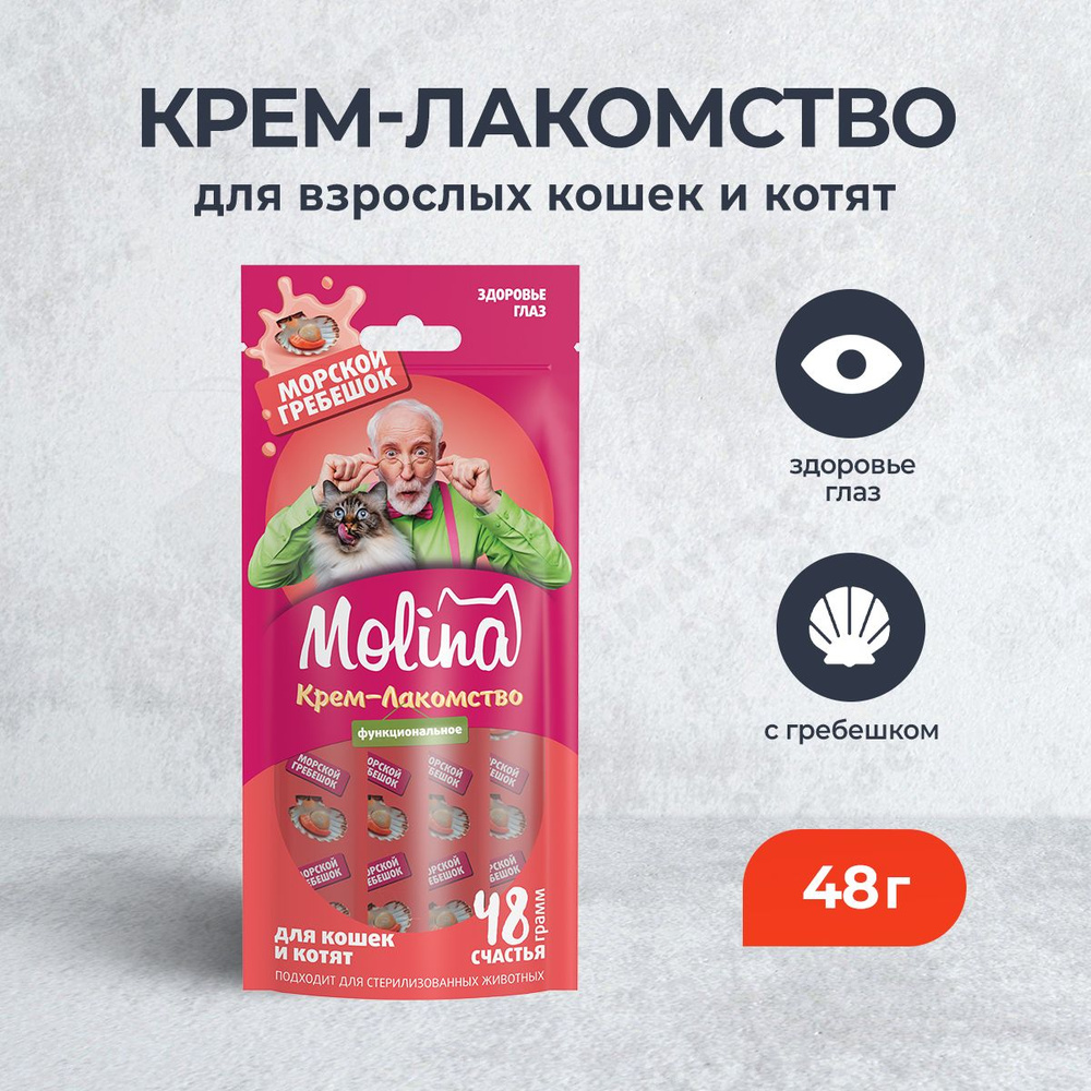 Molina Eye Care функциональное крем-лакомство для взрослых кошек и котят, для здоровья глаз, с морским #1