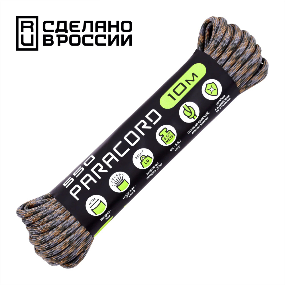 Паракорд 550 CORD nylon 10м 4 мм RUS (universal camo) #1