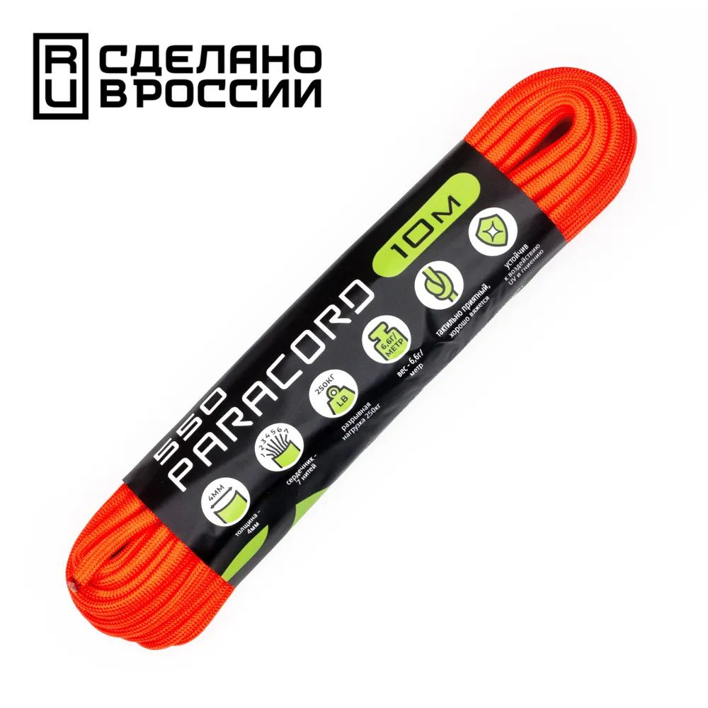 Паракорд 550 CORD nylon 10м 4 мм RUS (neon orange) #1