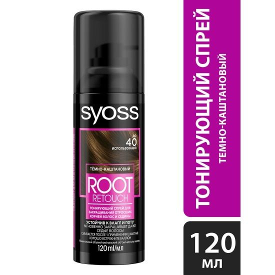 SYOSS Root Retoucher Спрей тонирующий для закрашивания отросших корней и седины Темно-каштановый, 120 #1