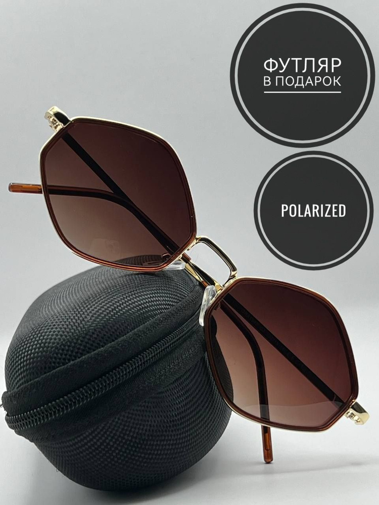 Солнцезащитные очки ромб в металлической оправе с поляризацией, коричневое золото  #1