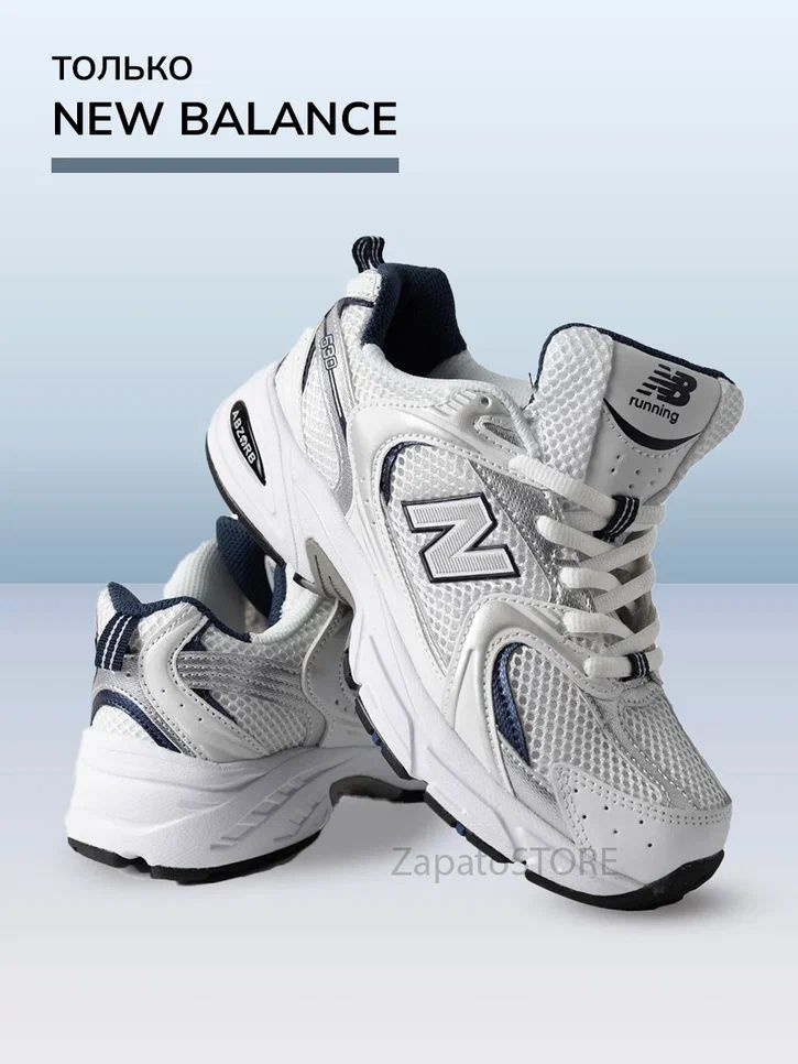 Кроссовки New Balance NB 530 #1