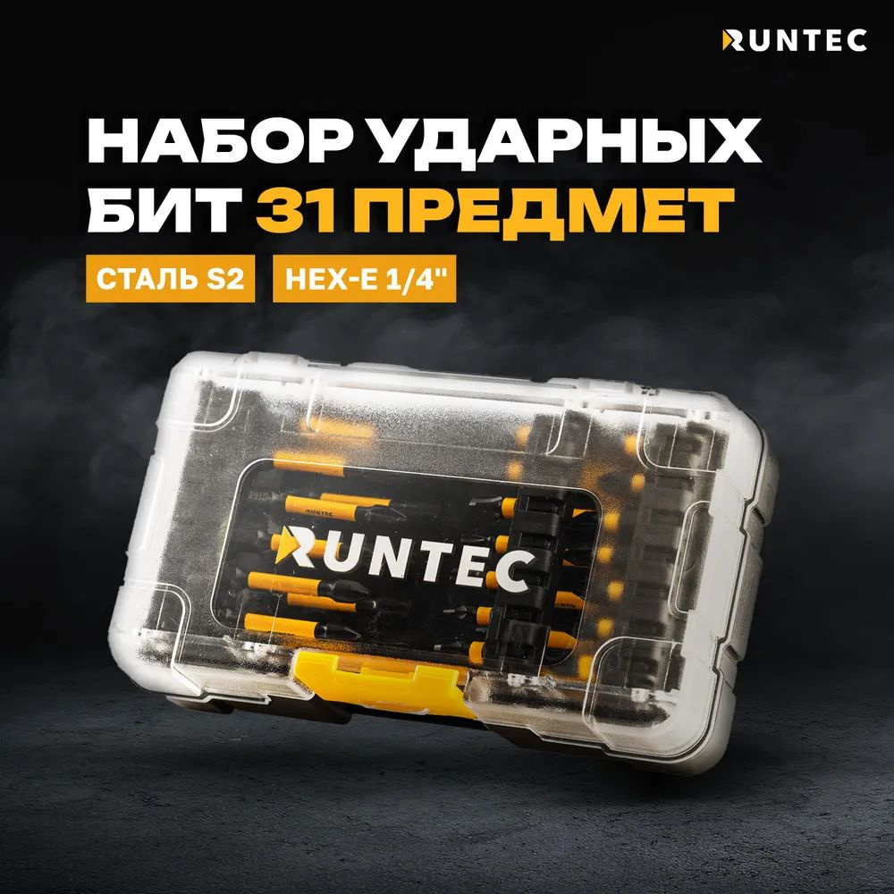 Набор ударных бит Runtec 31 предмет RUNTEC RT-BX31 #1