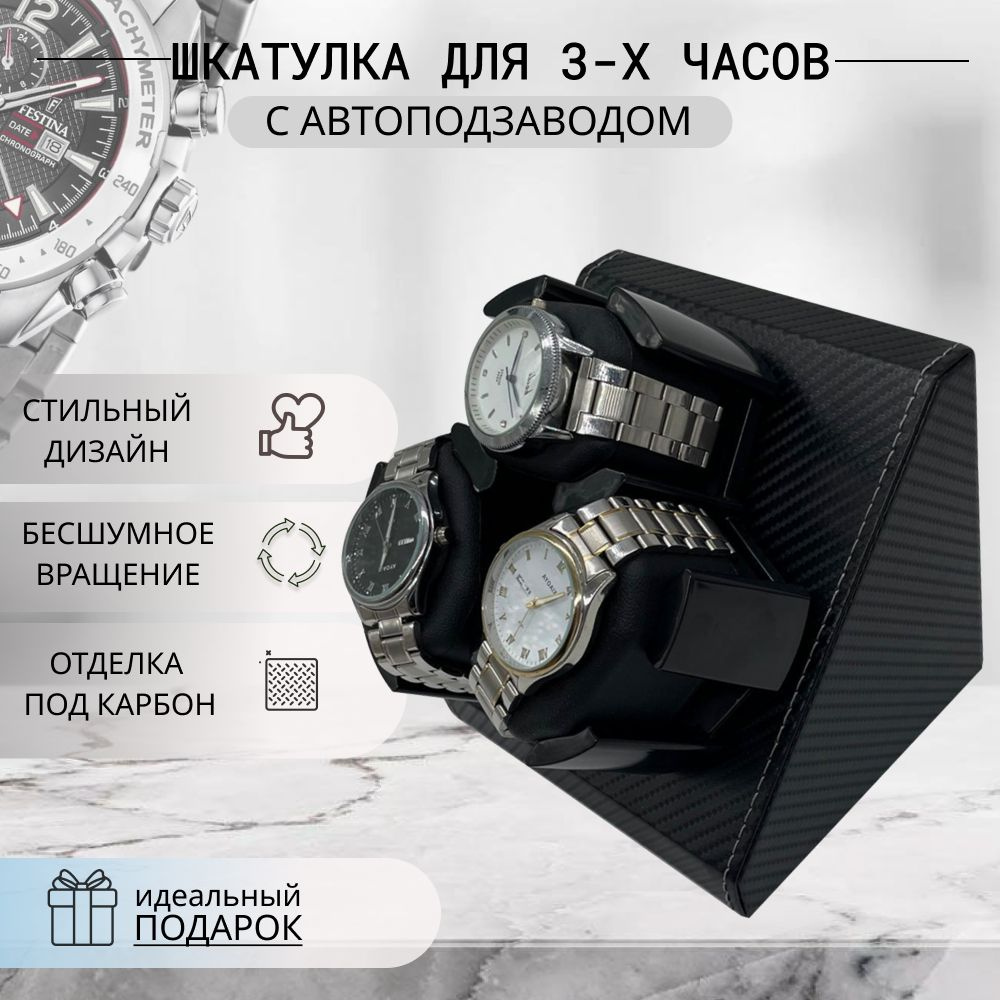 MyShop24 Классическая шкатулка Для часов #1