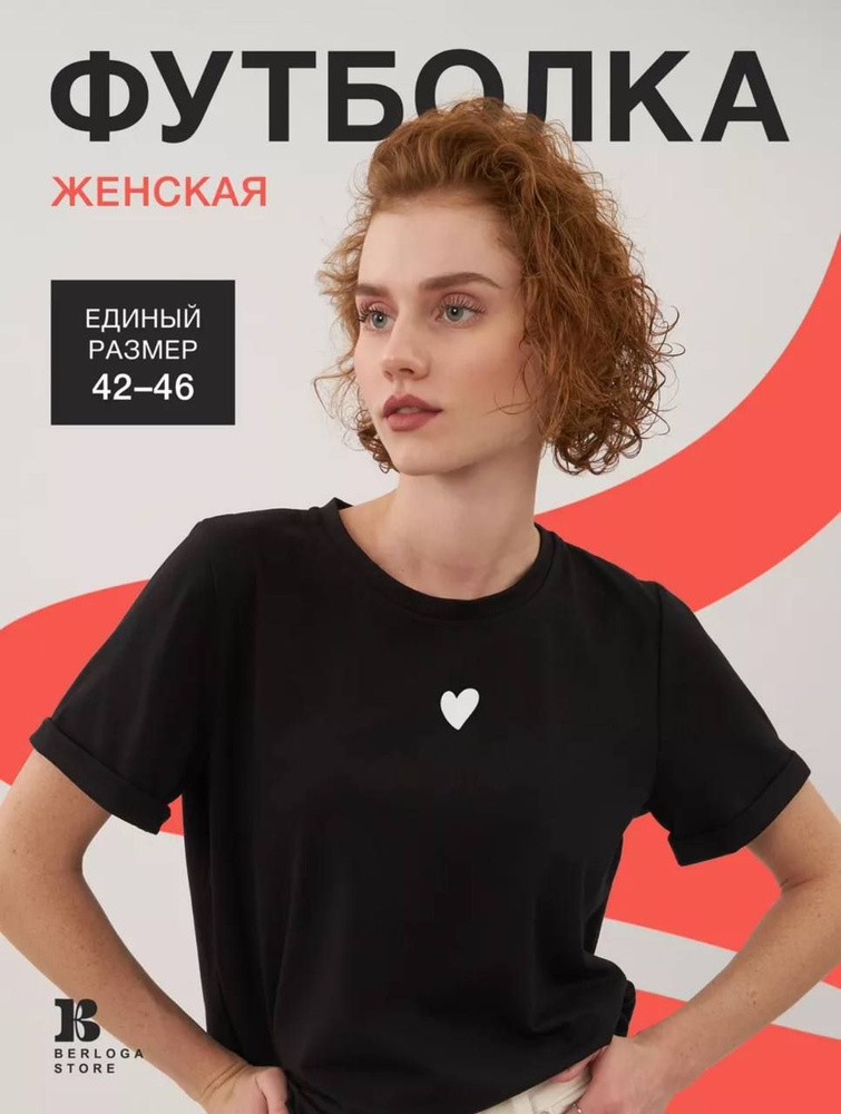 Футболка Berloga store #1