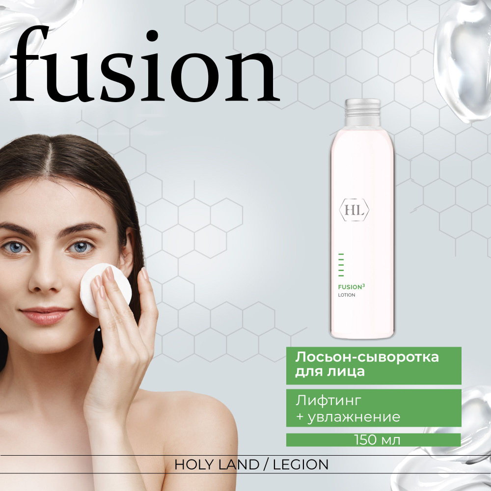 Holy Land Лосьон для лица Fusion Face Lotion, 150 мл #1