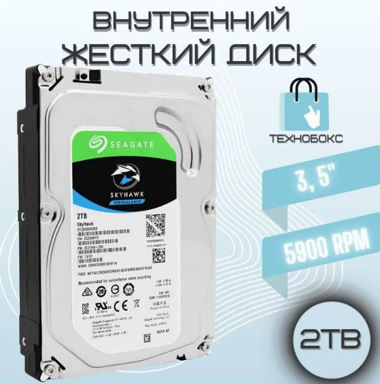 Seagate 4 ТБ Внутренний жесткий диск (ST4000VX007)  #1