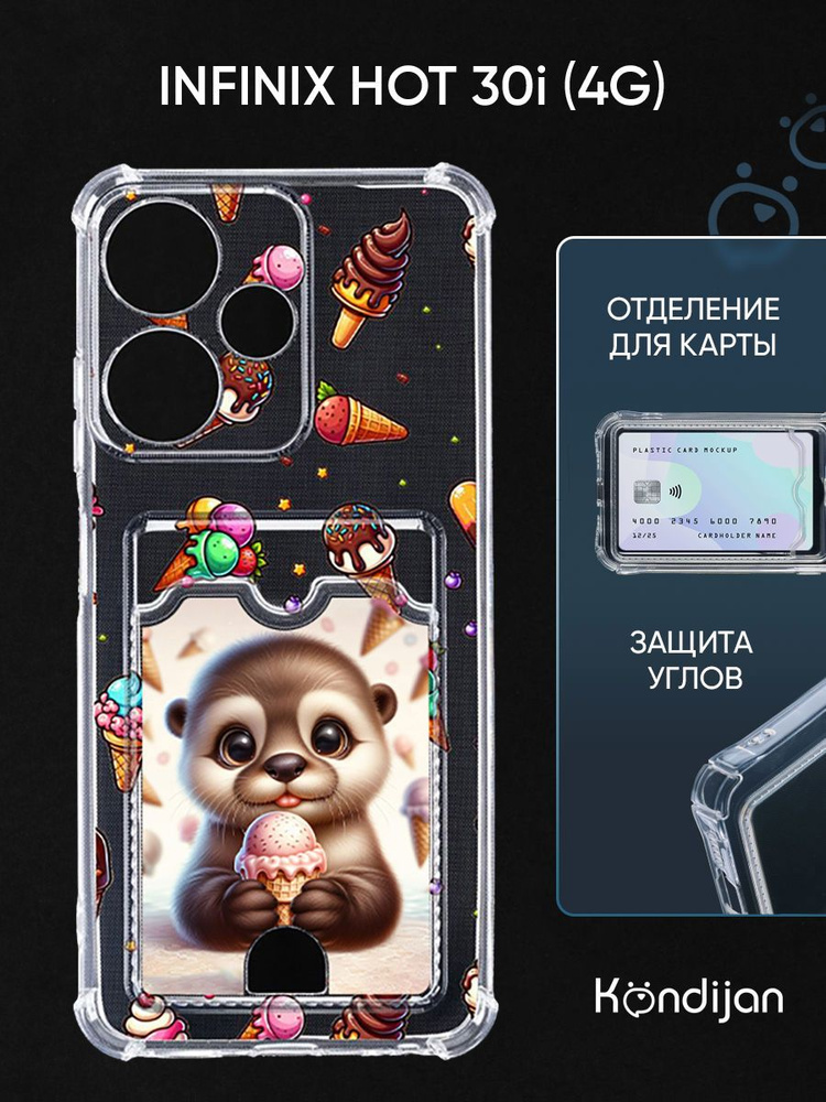 Чехол для Infinix Hot 30i 4G с рисунком, с карманом, с картхолдером, с защитой камеры, прозрачный с принтом #1