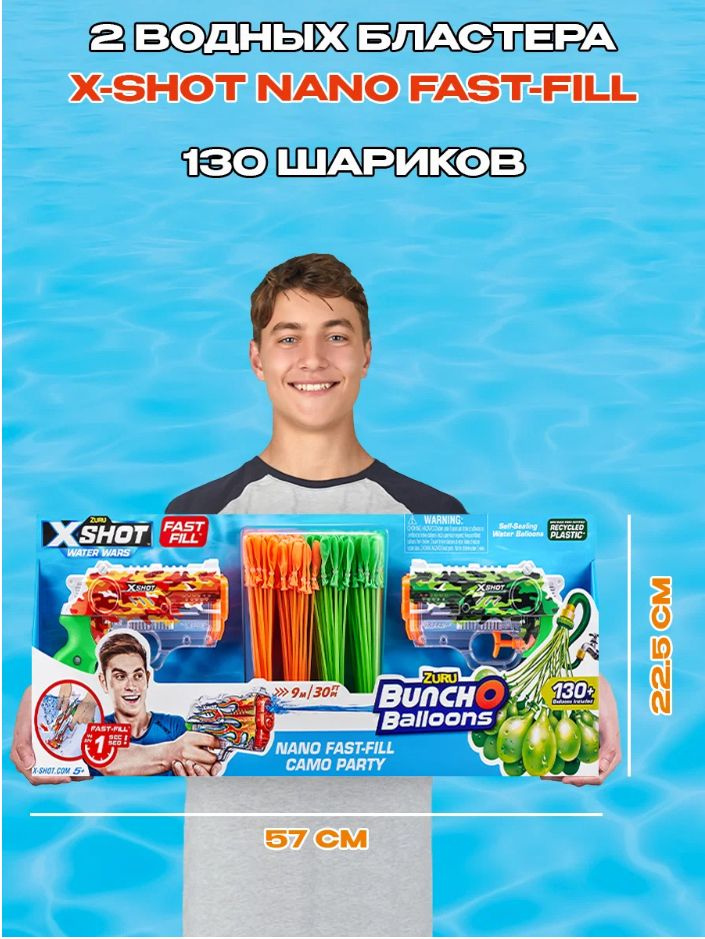 Набор Zuru X-SHOT WATER 2 Бластера Водных + водные бомбочки Bunch O Balloons 56506  #1