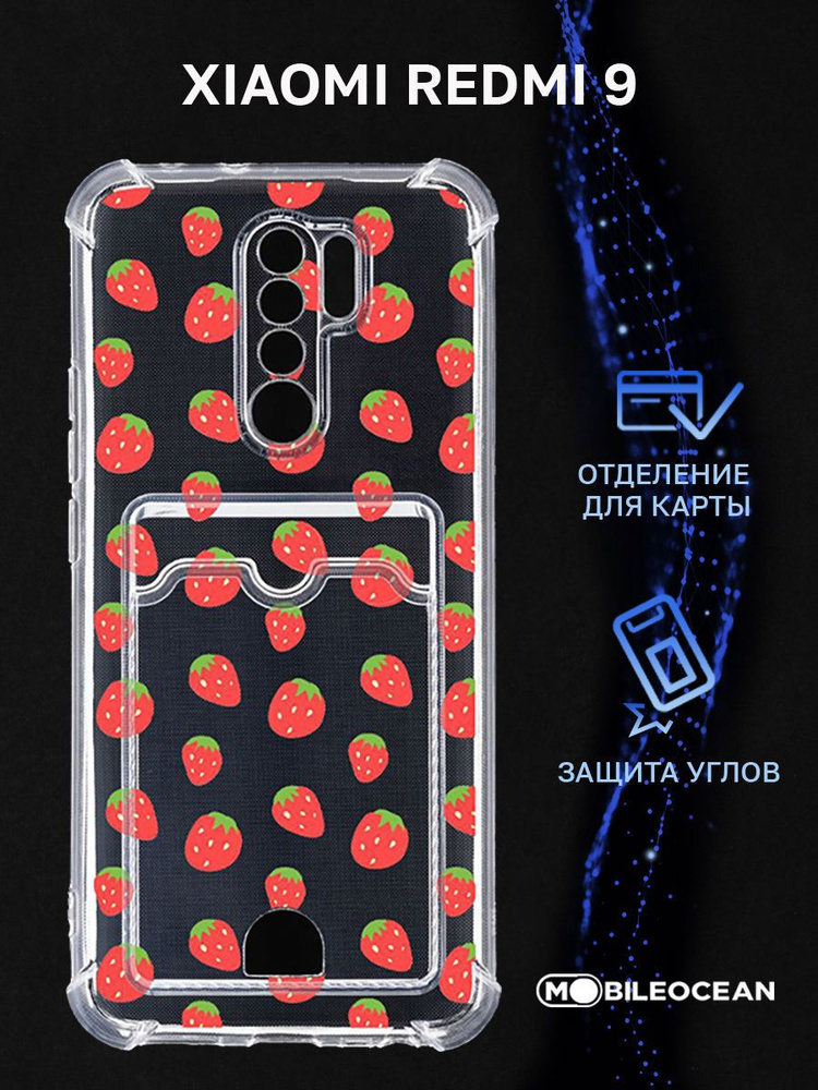 Чехол для Xiaomi Redmi 9 с рисунком, с карманом, с картхолдером, с защитой камеры, прозрачный с принтом #1