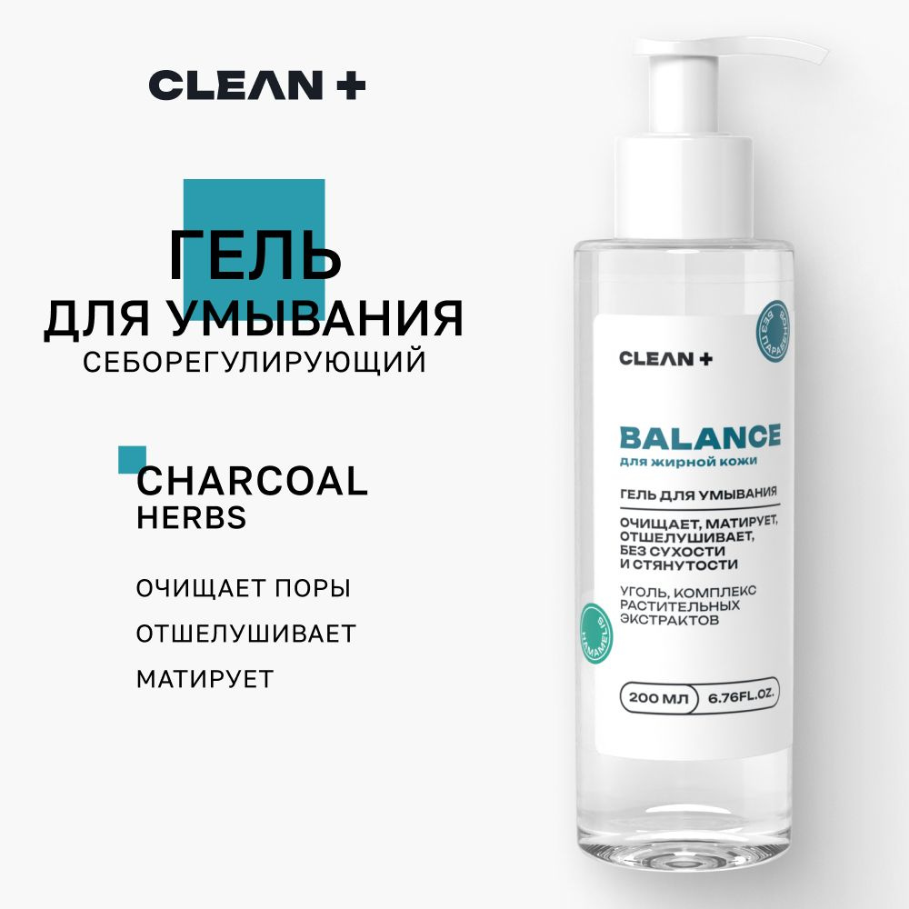 CLEANPLUS Гель для умывания лица для жирной кожи BALANCE, 200 мл #1