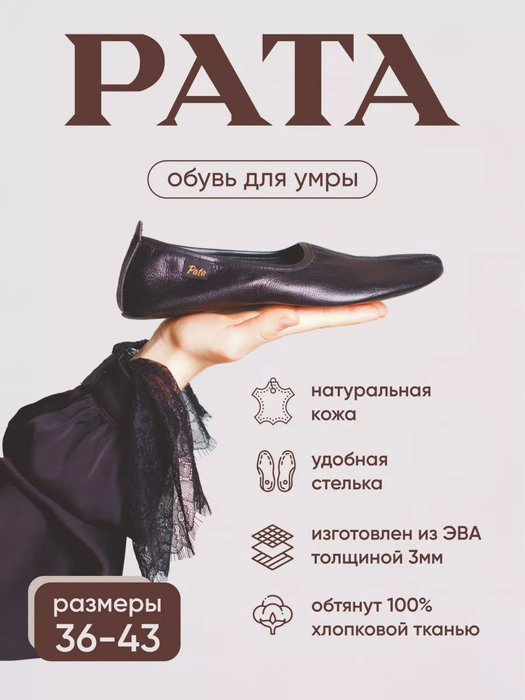 Чешки PATA #1