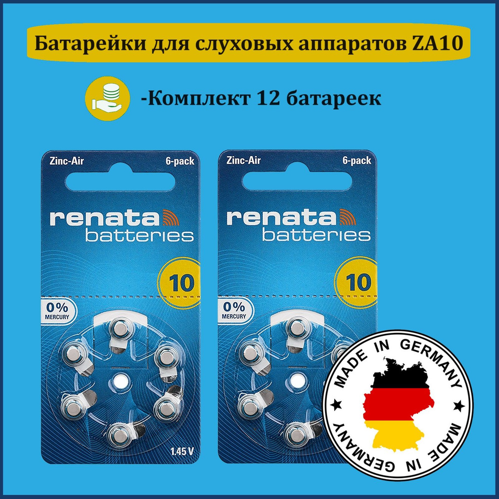 Батарейки RENATA ZA10 PR70 для слуховых аппаратов 12 штук #1