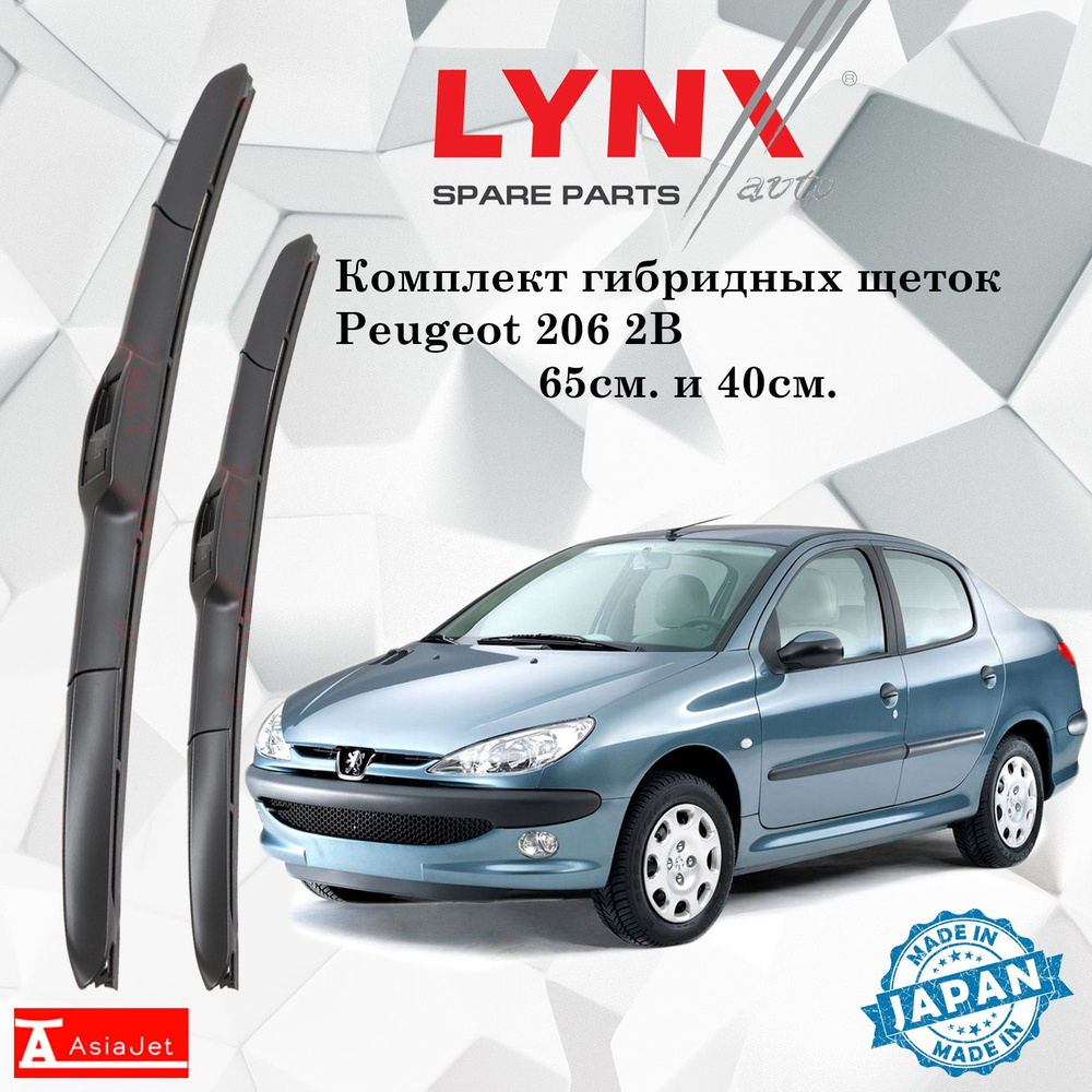 Дворники Peugeot 206 2B / Пежо 206 седан рест. 2006 - 2009 Щетки стеклоочистителя гибридные ОЕМ для автомобиля #1