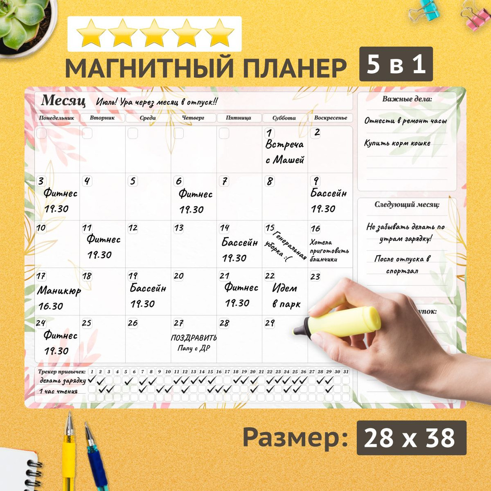 Планер магнитный на холодильник, 5 в 1 , Walllee, розовый #1